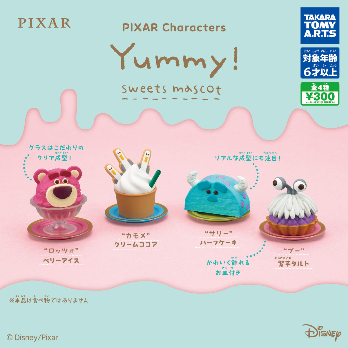 Disney Dessert Volume 2 Gatcha Figure Blind pulls