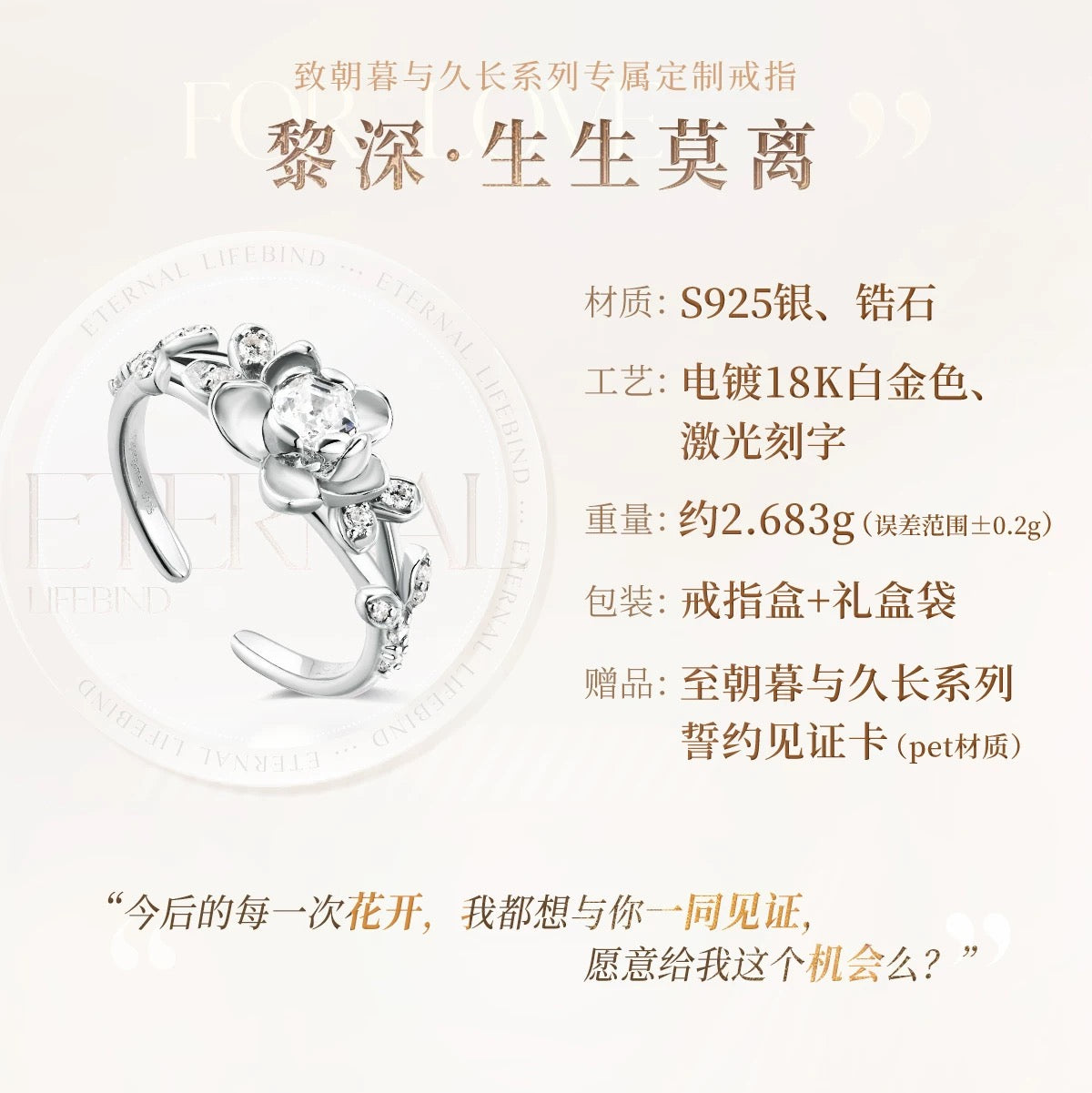 PREORDER - Love and Deepspace Paper Games Official Goods Witnessed by Deepspace Wedding Rings - dispatch March 2026