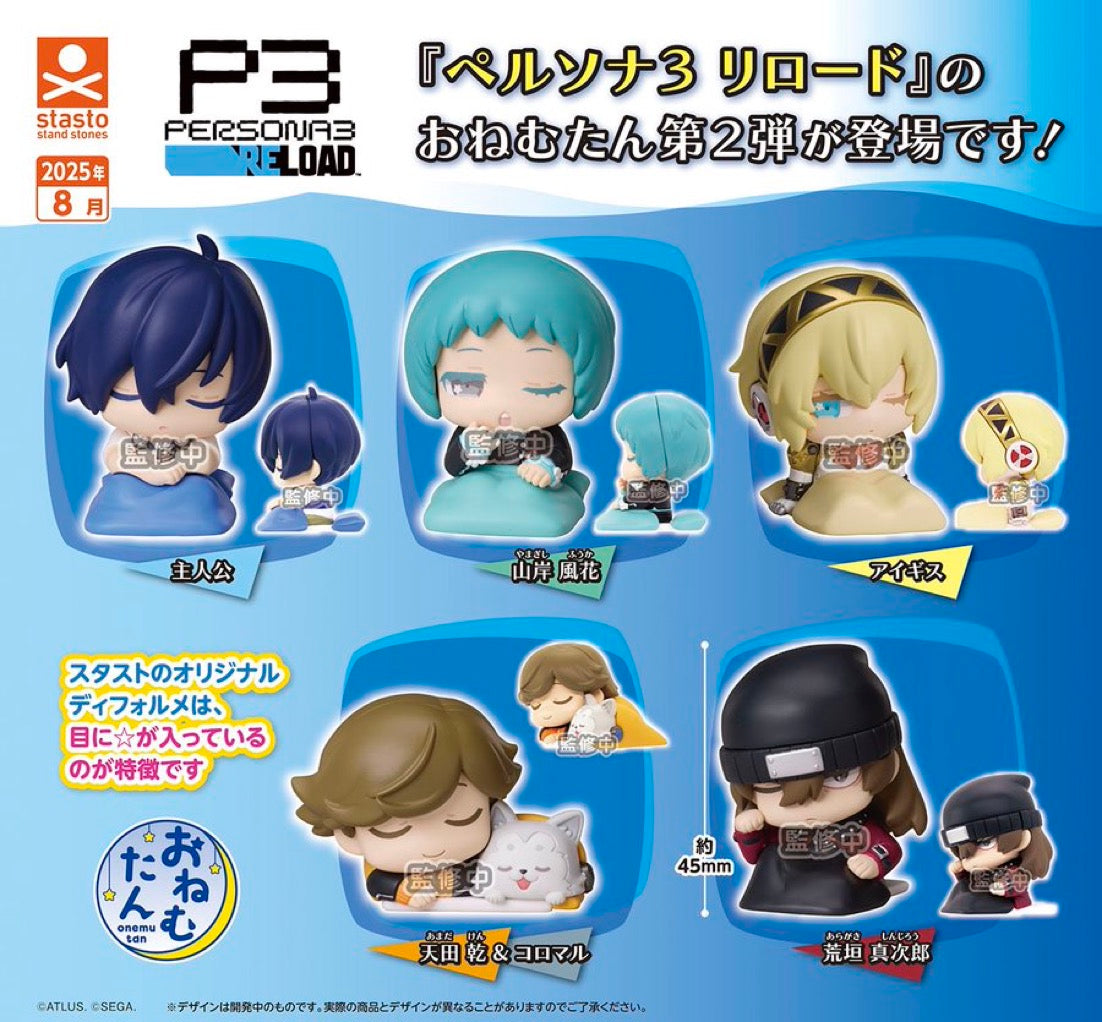 PREORDER - Persona 3 Reload Ottoman Sleepy Figures Gatcha Figure Blind Pulls - September 2025