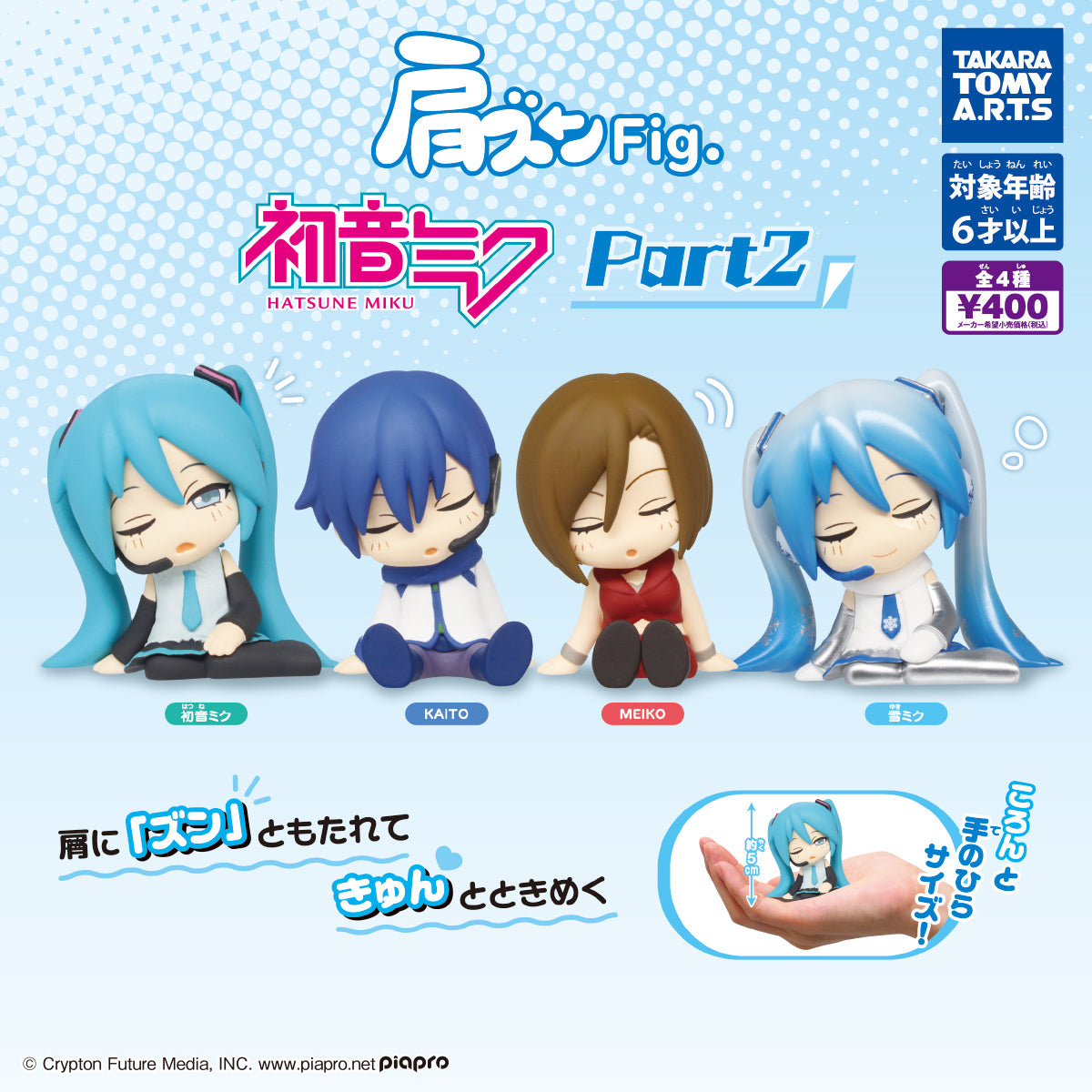 SALE - Hatsune Miku Kata Zun Fig Gatcha Figure Part Two Blind Pulls from Takara Tomy