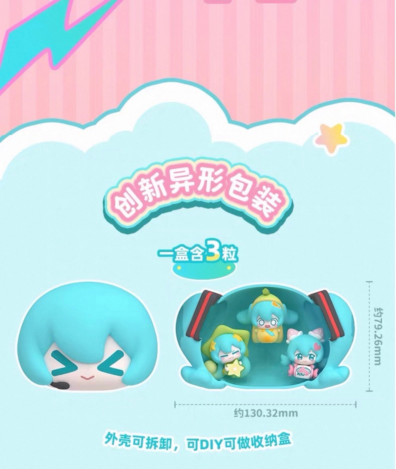 PREORDER - Miku Case with Figures - Blind - August 2026