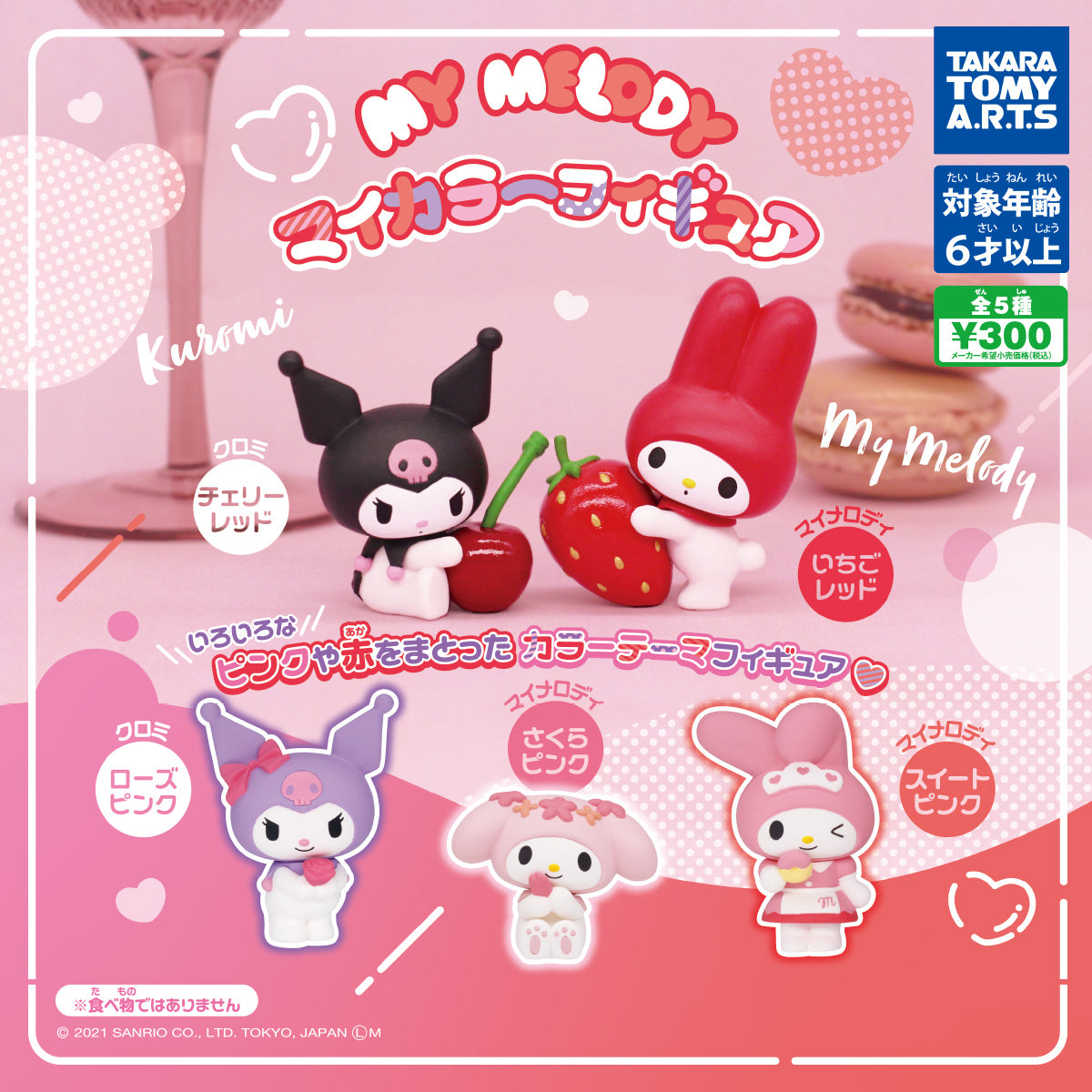 My Melody and Kuromi Sweets Gatcha Figure Blind Pulls