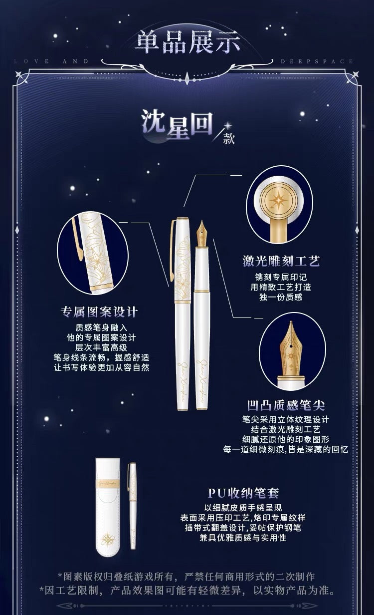 PREORDER - Love and Deepspace
Echoes of Bygone Days Series Fountain Pen Storage Set - dispatch January 2027 l
