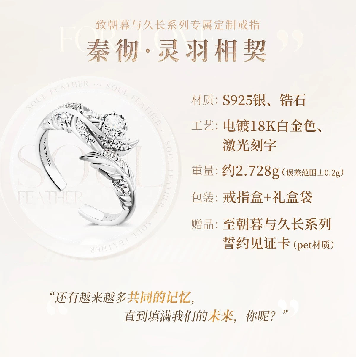 PREORDER - Love and Deepspace Paper Games Official Goods Witnessed by Deepspace Wedding Rings - dispatch March 2026