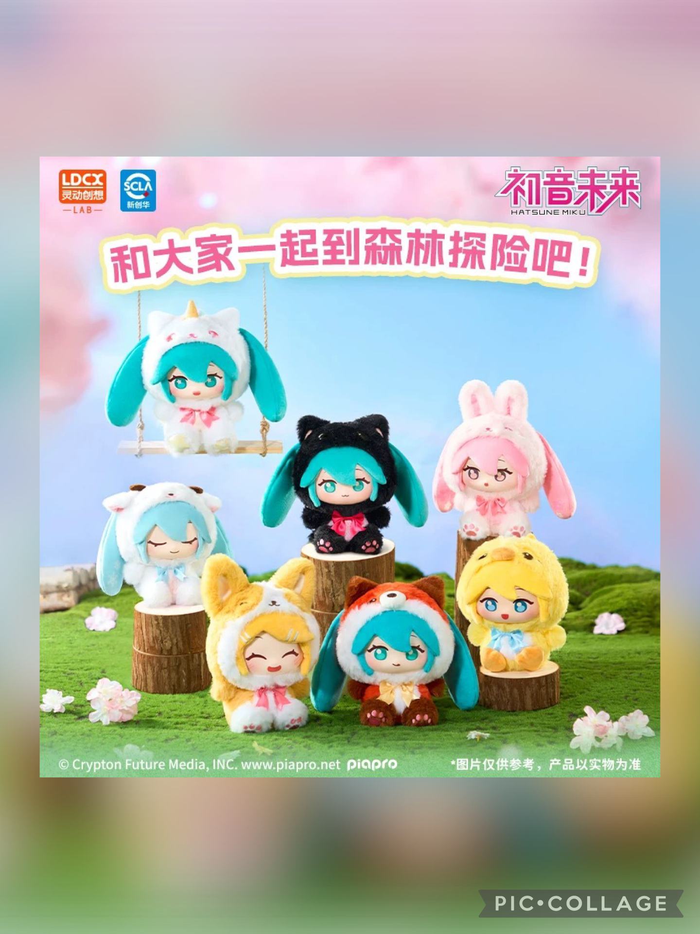 MIku Forest friends plushes Blind Box