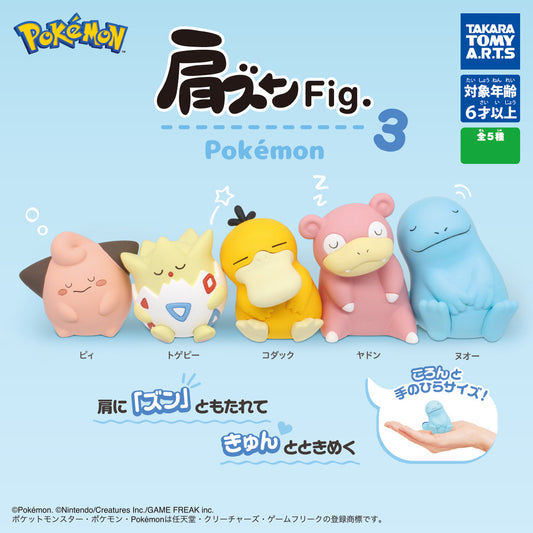 Pokemon Kata Zun Fig. Volume 3 Gatcha Figure Blind Pulls from Takara Tomy