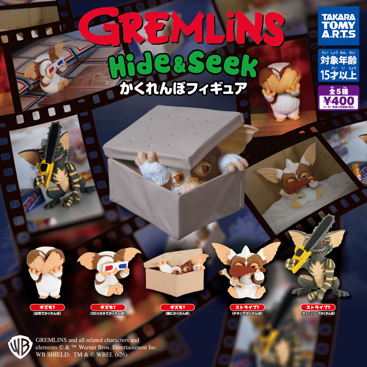 Gremlins Gatcha Figure Blind Pulls from Takara Tomy