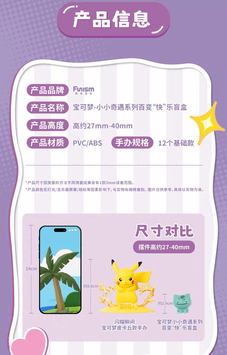 PREORDER - Ditto Case with Pokemon Figures - Blind - October 2026 (Copy)