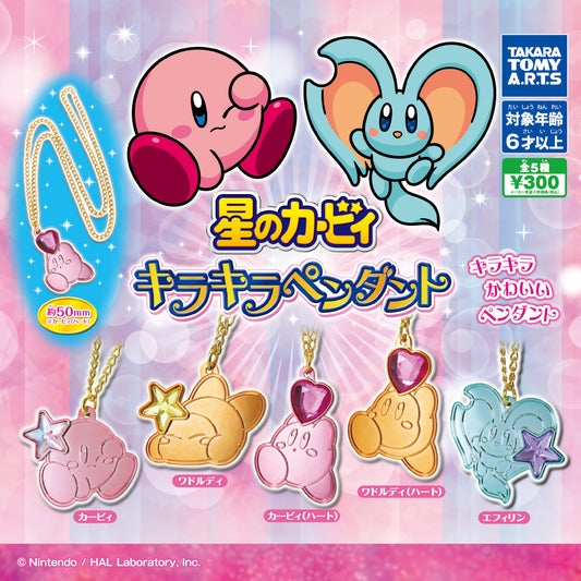 Kirby Necklace Gatcha gashapon - Blind pulls