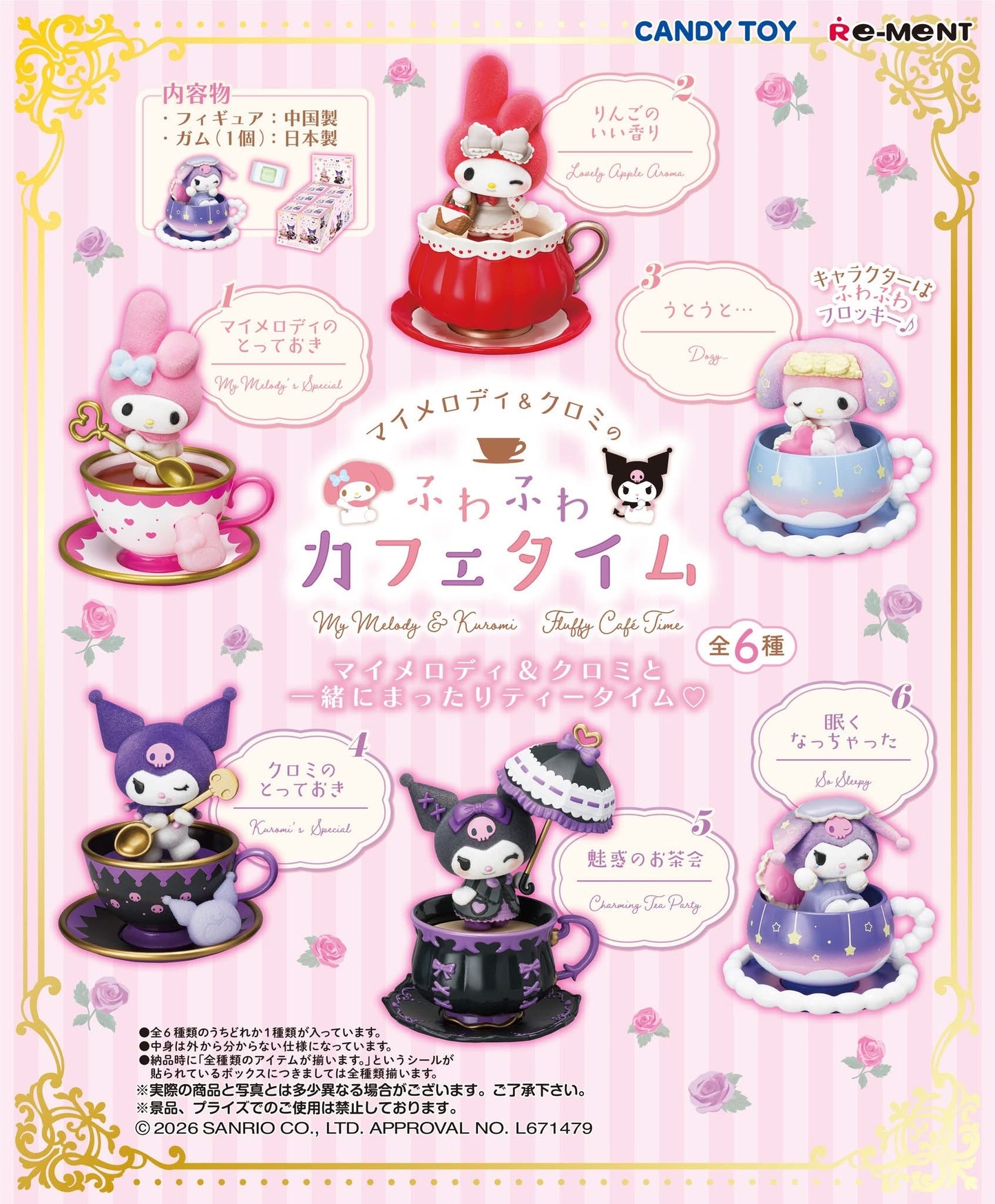 PREORDER - Sanrio My Melody and Kuromi Fluffy Cafe Time Rement Figure - November 2026 (Copy)