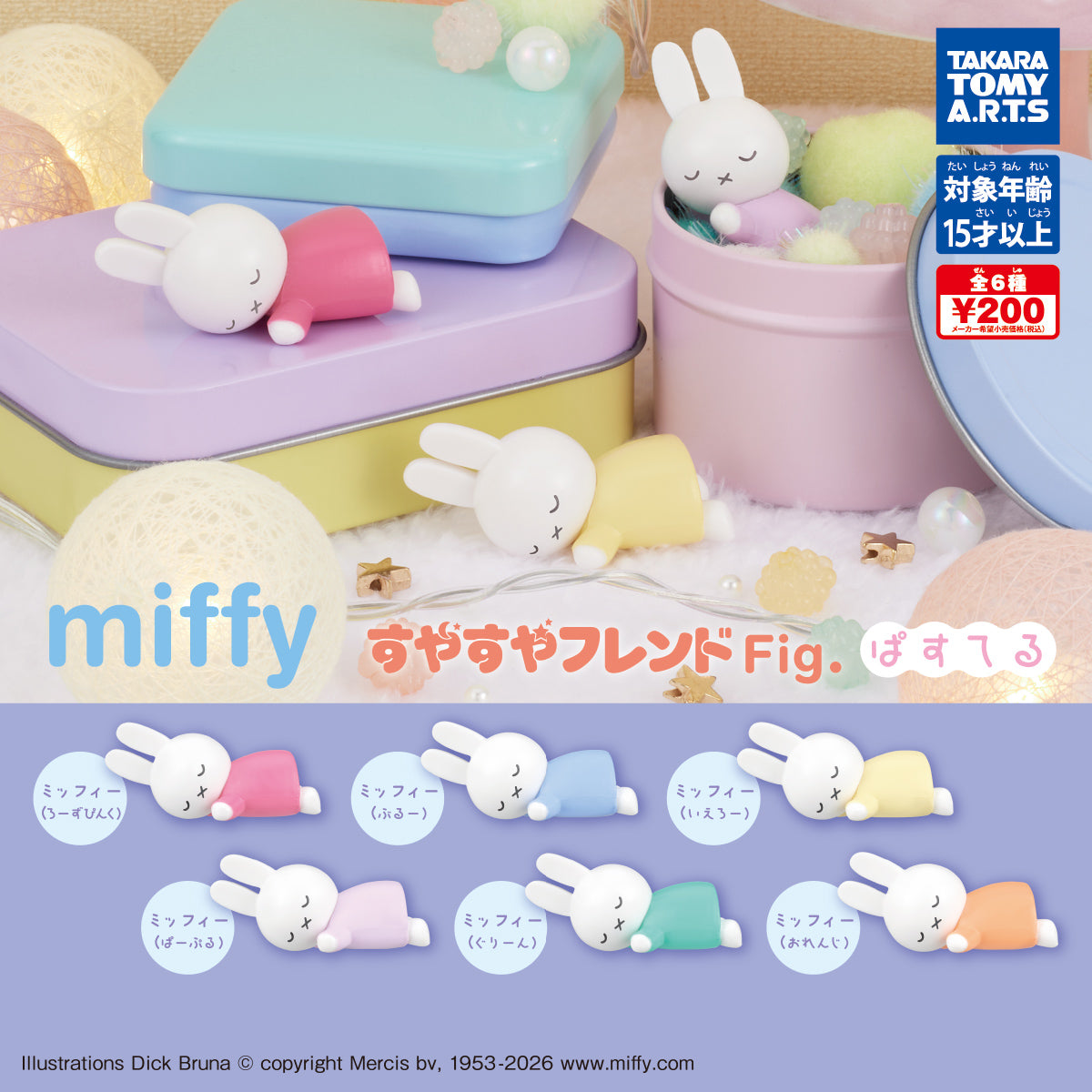 Miffy Pastel sleeping gatcha figure blind pulls