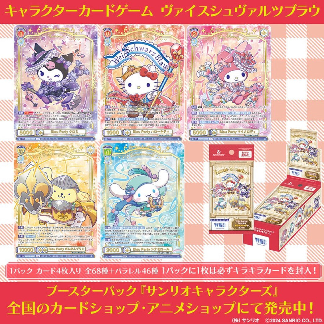 Sanrio Weiss Schwartz cards - Booster Pack YY Kawaii Sanrio Weiss Schwartz cards - Booster Pack YY Kawaii