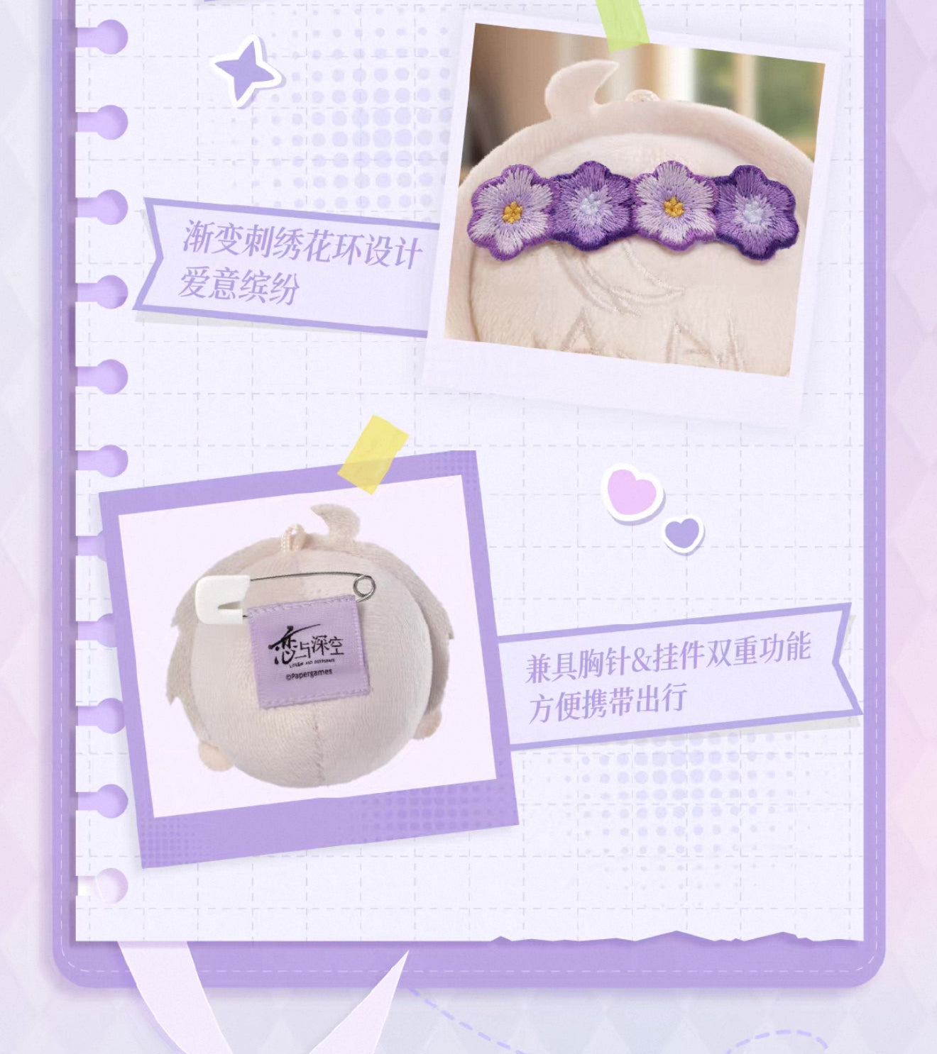PREORDER - Love and Deepspace Love and Deepspace Panda Bamboo collection Plush Badge - dispatch March 2026