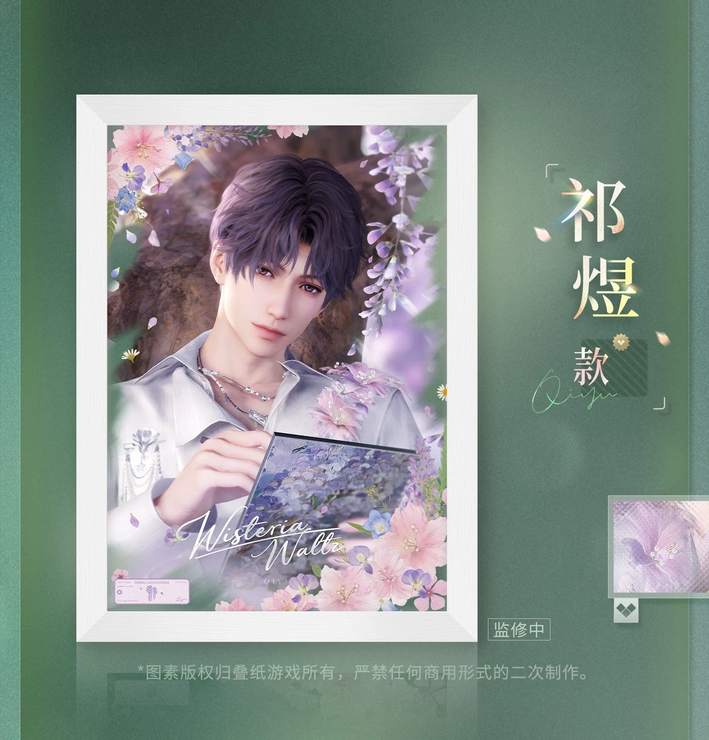 PREORDER - Love and Deepspace What Spring Does to Flowers Series - dispatch January 2027