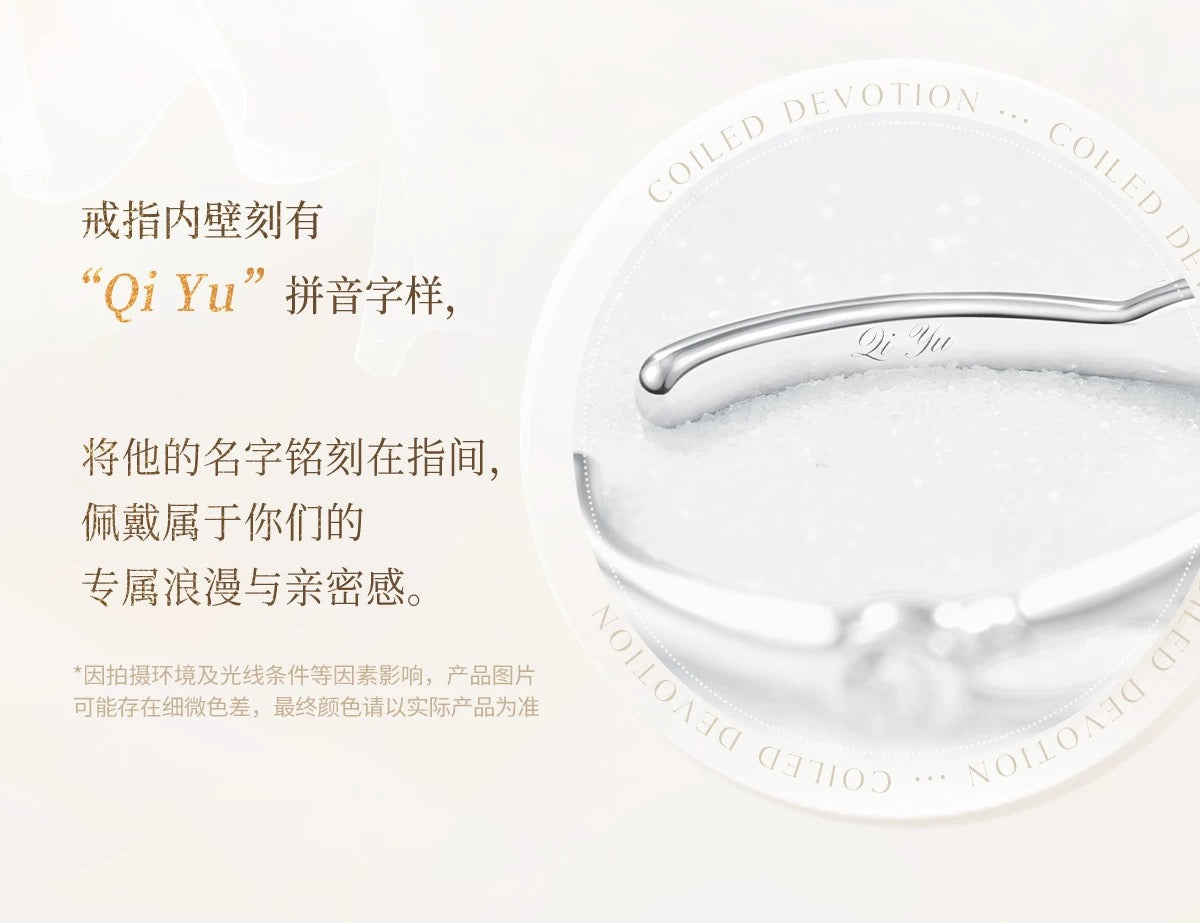 PREORDER - Love and Deepspace Paper Games Official Goods Witnessed by Deepspace Wedding Rings - dispatch March 2026
