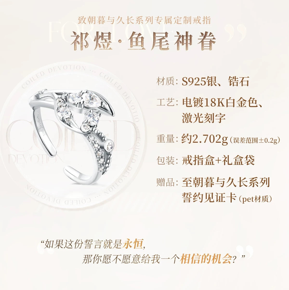PREORDER - Love and Deepspace Paper Games Official Goods Witnessed by Deepspace Wedding Rings - dispatch March 2026