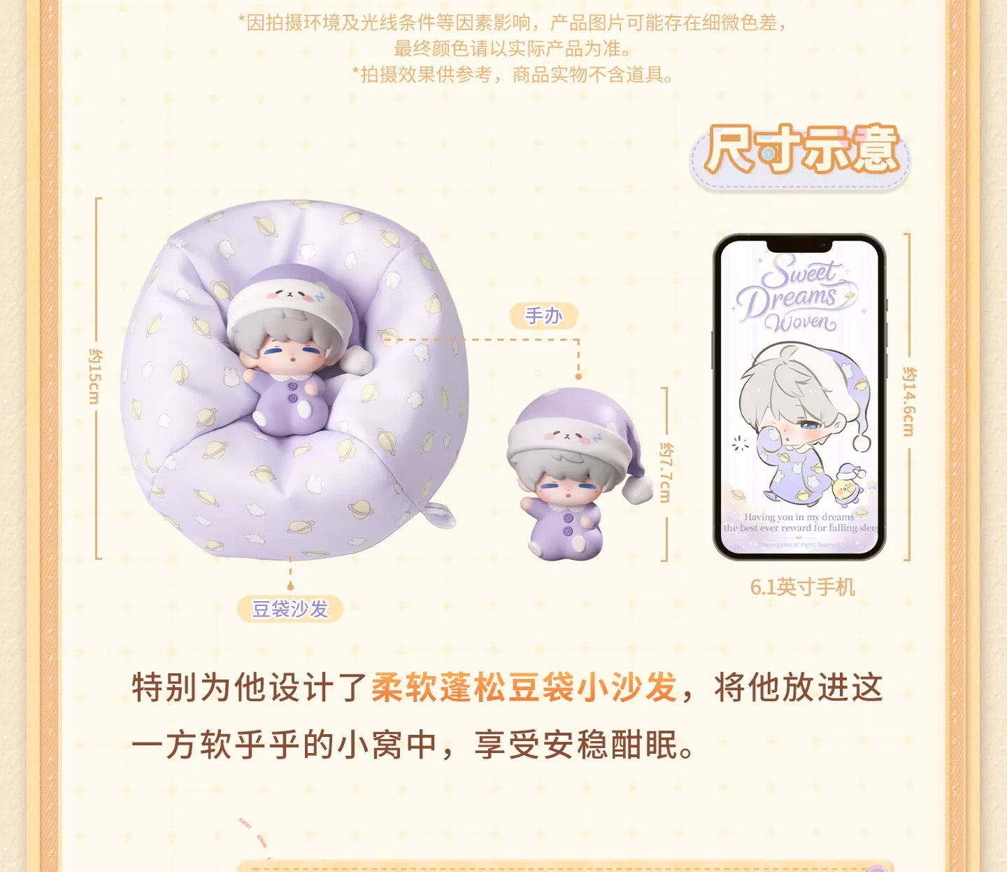 PREORDER - Love and Deepspace LADS Sweet Dreams Series - dispatch January 2027