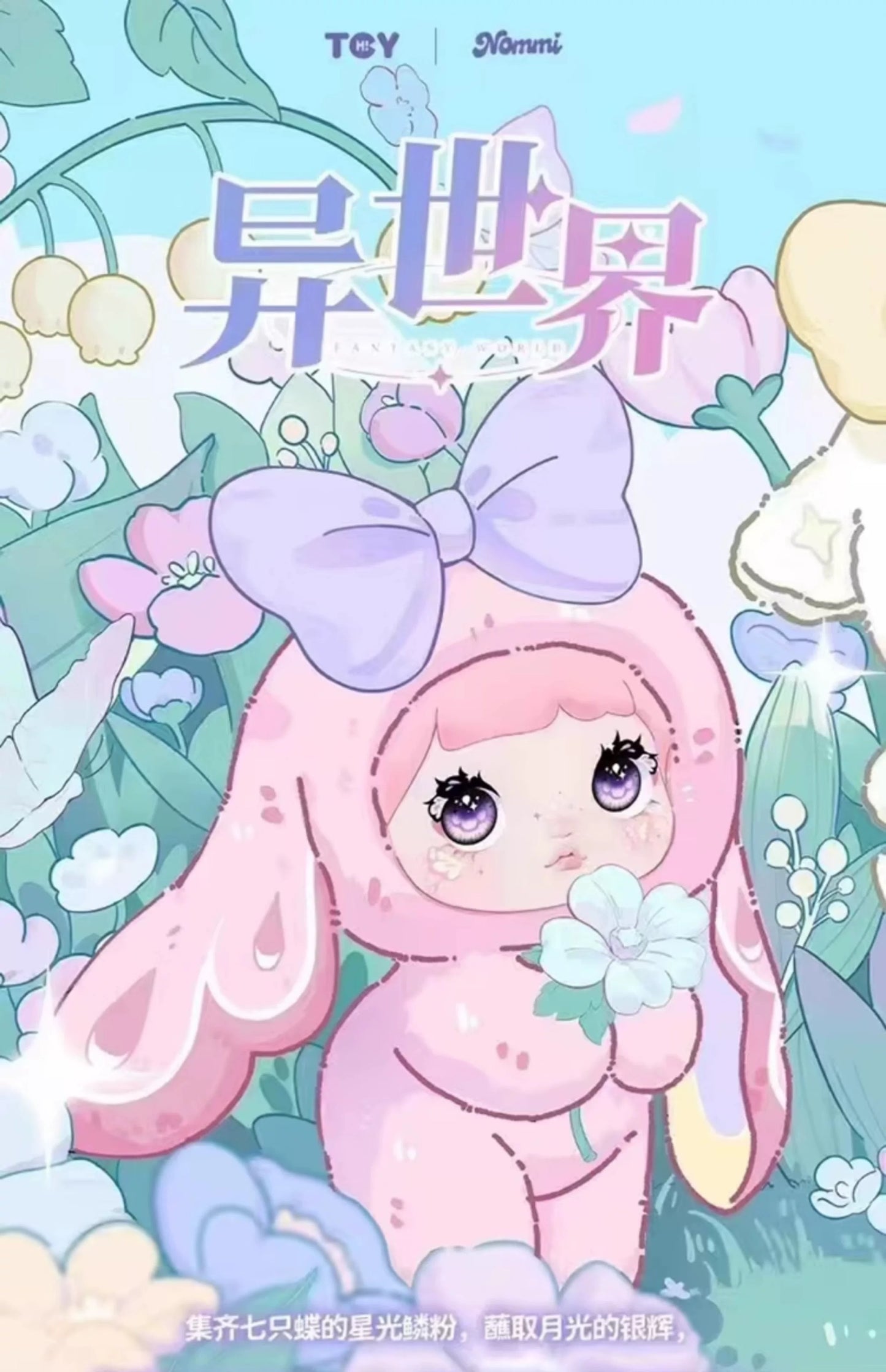 PREORDER - Nommi V6 Fantasy World Series Plush Blind Box - dispatch Beginning of July