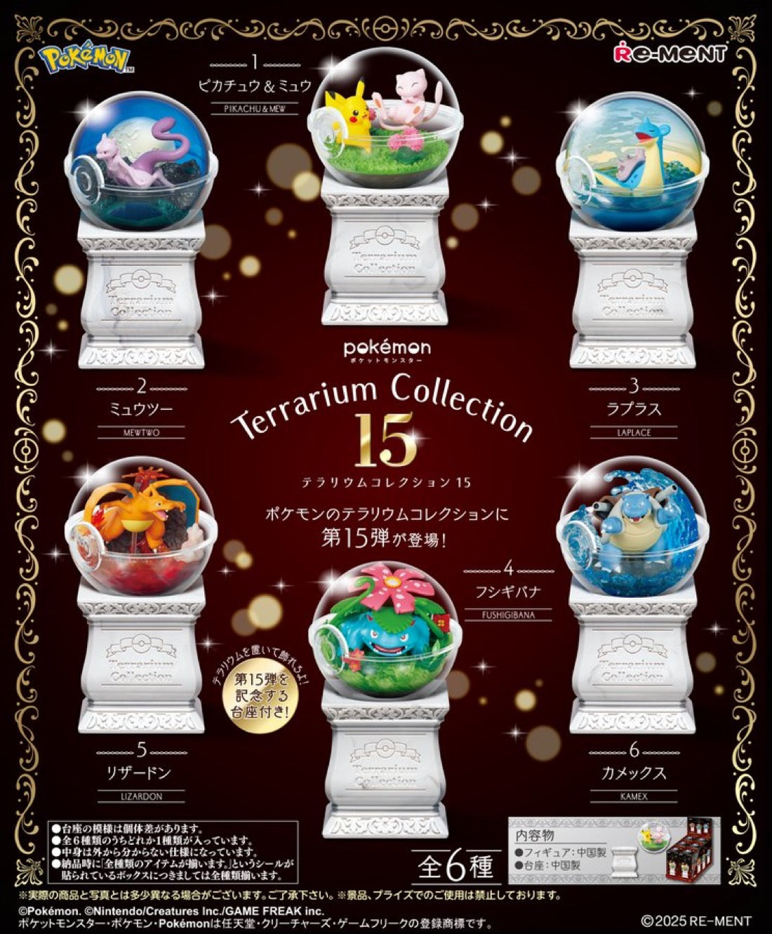 PREORDER - Pokemon Terrairium Collection 15 - Rement Figures - August 2025