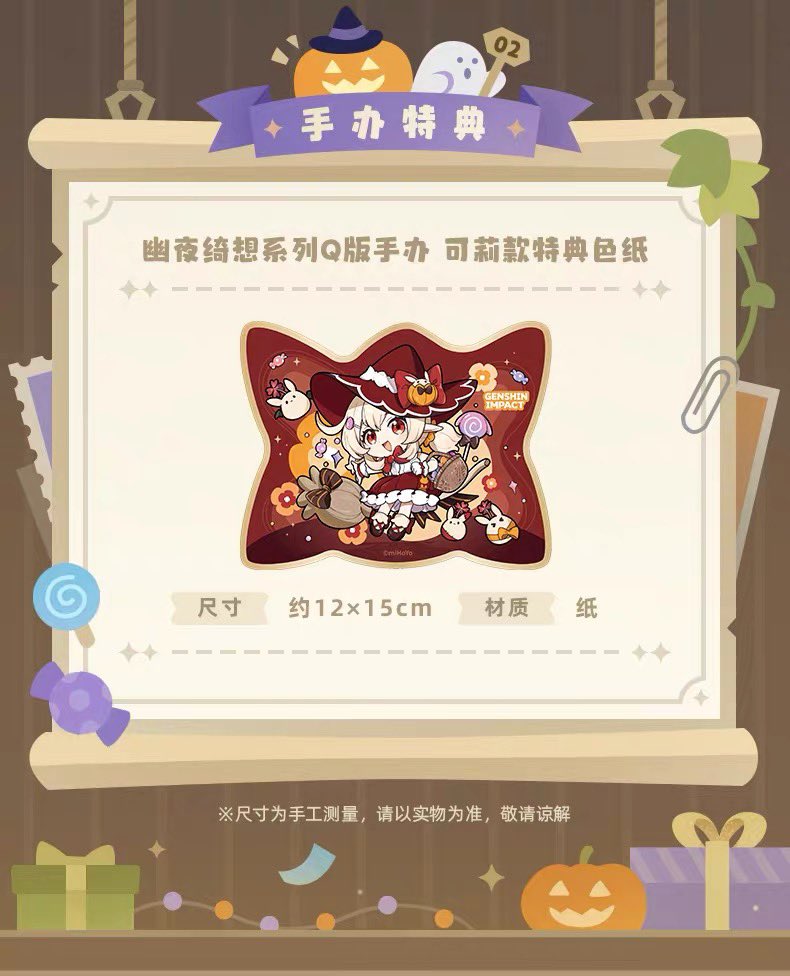 50% NON REFUNDABLE DEPOSIT - Genshin Impact Klee Twilight Whimsy Q-version Figure - May 2027