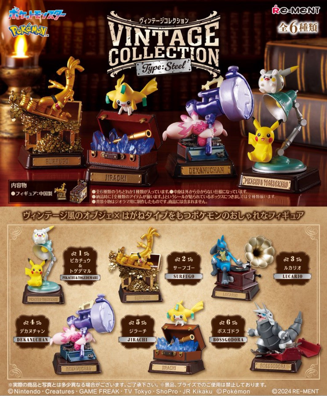 Pokemon vintage collection rement figures
