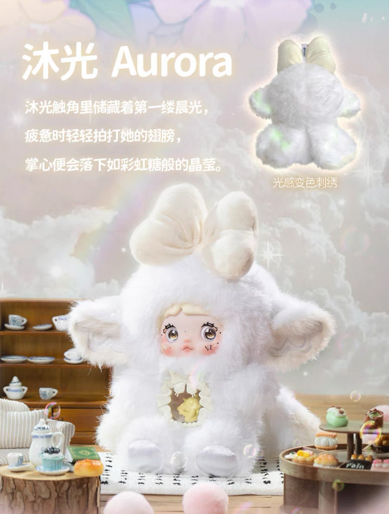 PREORDER - Nommi V6 Fantasy World Series Plush Blind Box - dispatch mid October 2025