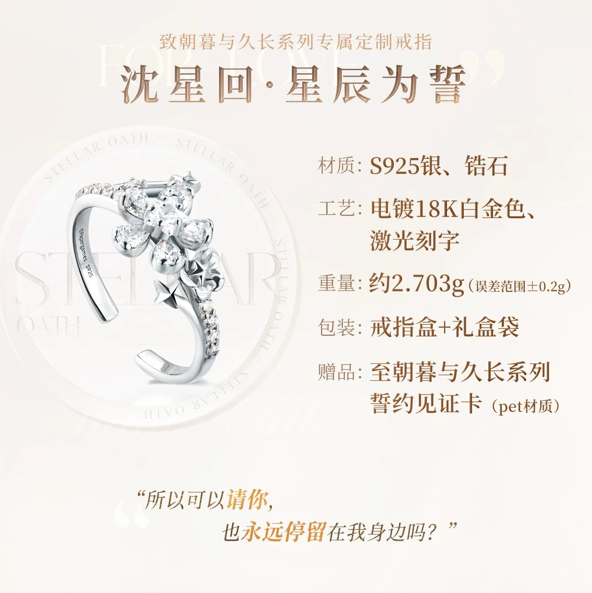 PREORDER - Love and Deepspace Paper Games Official Goods Witnessed by Deepspace Wedding Rings - dispatch March 2026