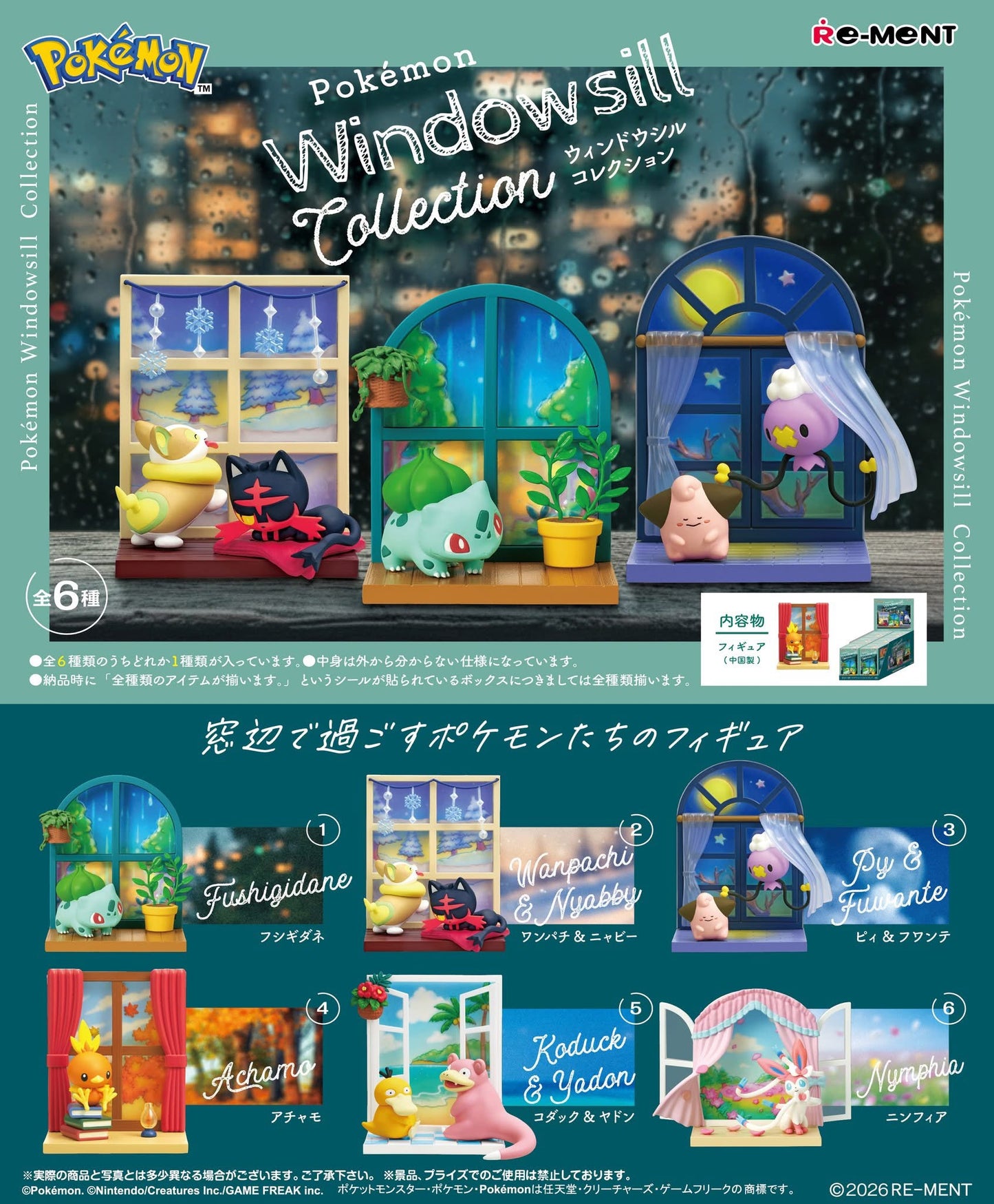 PREORDER - Pokemon Windowsill Rement Figures - November 2026