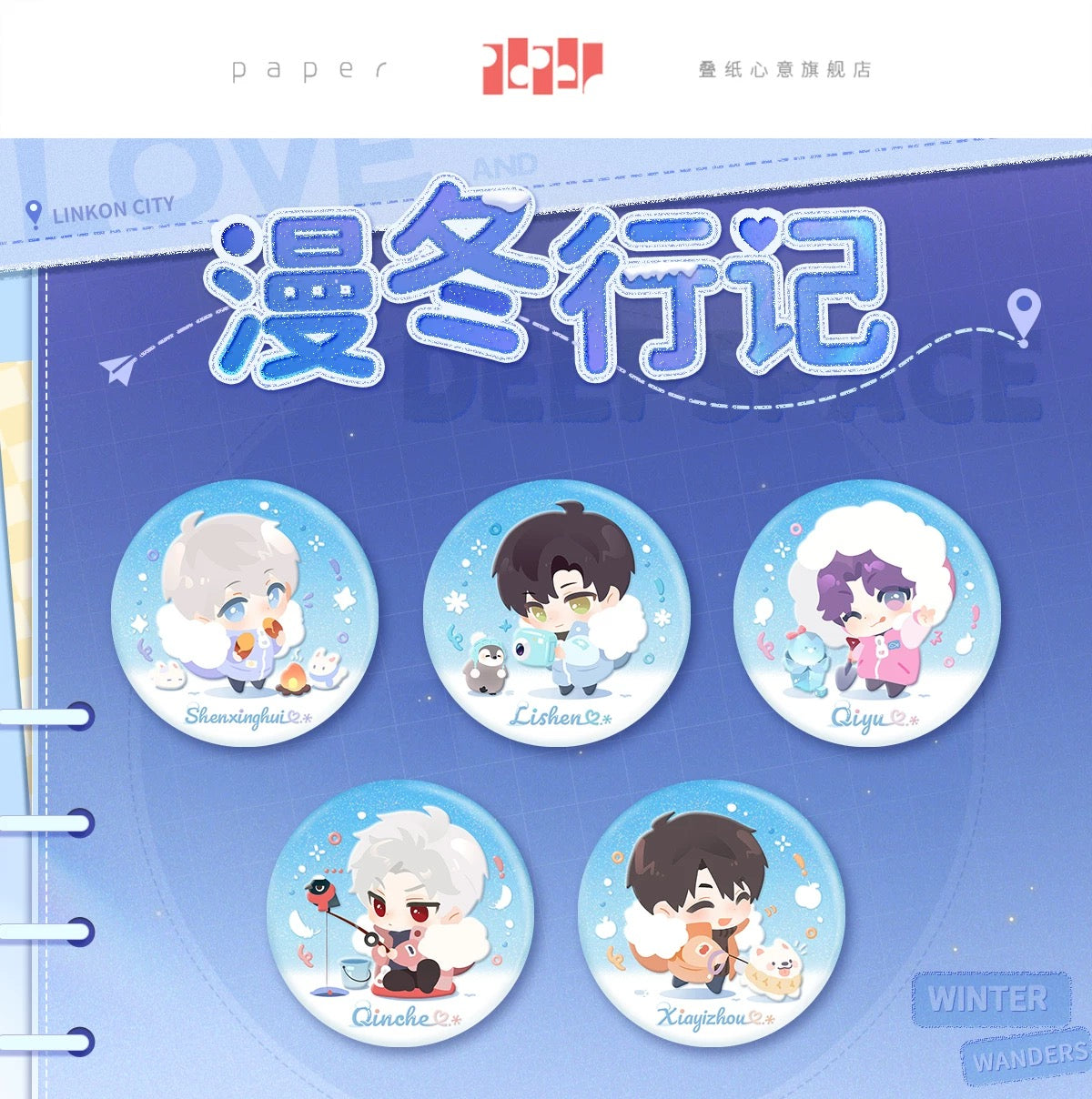 PREORDER - Love and Deepspace Winter Journey collection Badges - dispatch July 2026