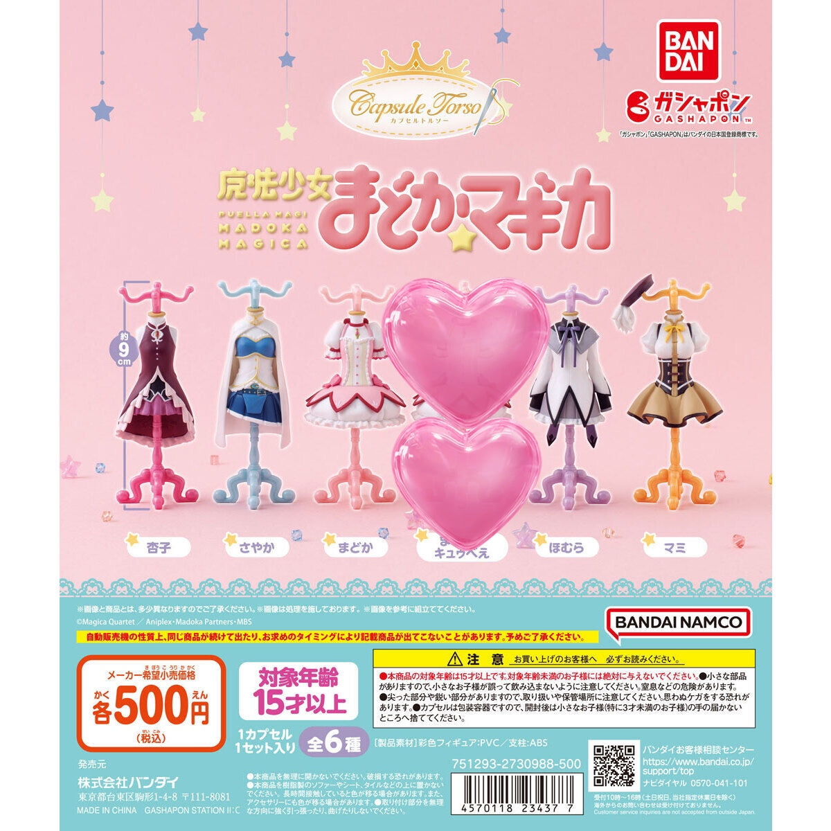 Bandai Madoka Magica Torso Jewellery Stand Gatcha Figure Blind Pulls