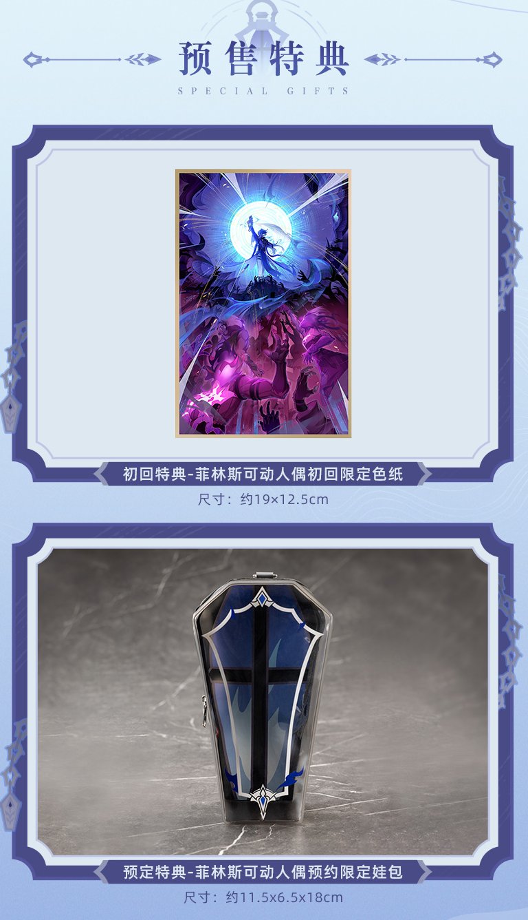 50% NON REFUNDABLE DEPOSIT - Nendoroid Doll Genshin Impact Flins Piccodo Action Doll - January 2027