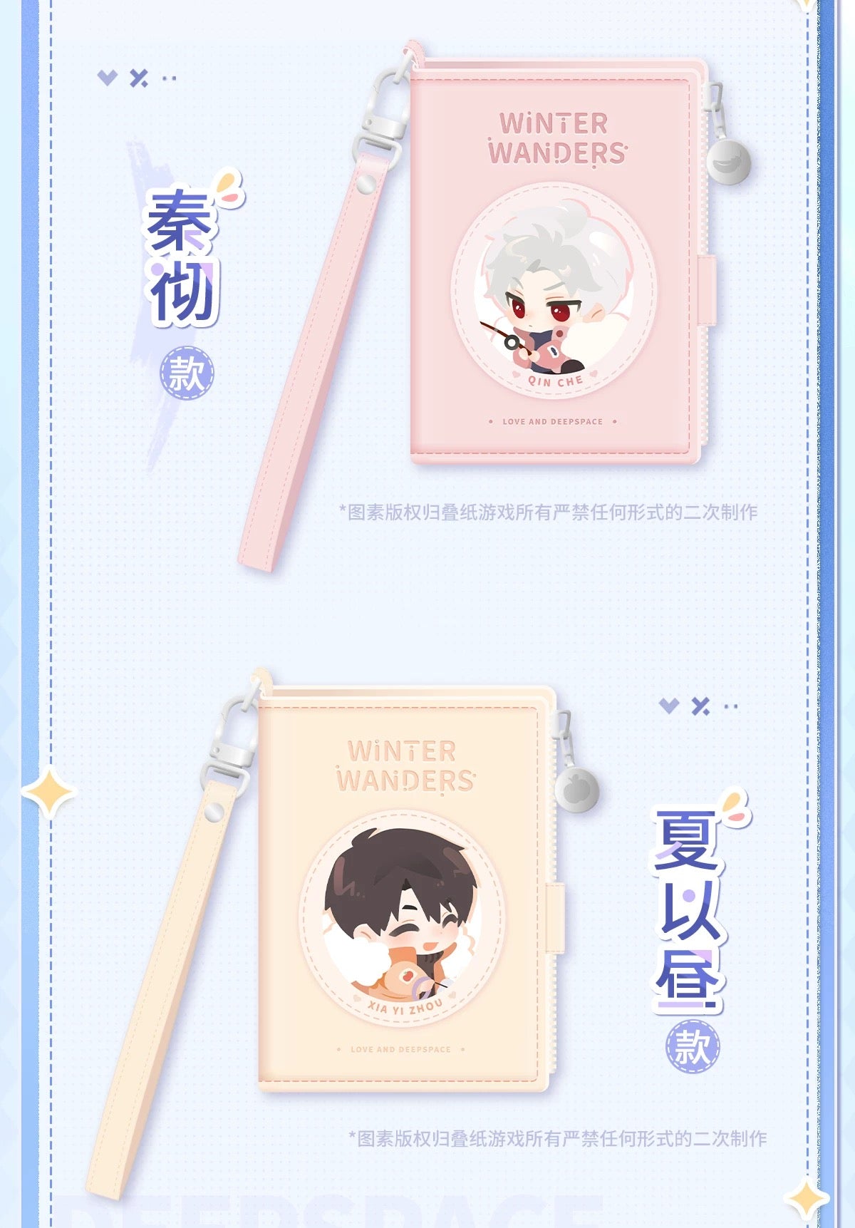 PREORDER - Love and Deepspace Winter Journey collection Pass Case - dispatch July 2026