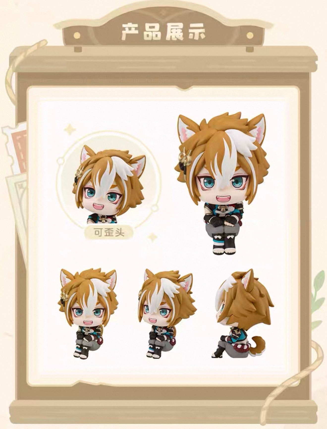 50% NON REFUNDABLE DEPOSIT - Genshin Impact Lookup Gorou Figure - January 2027