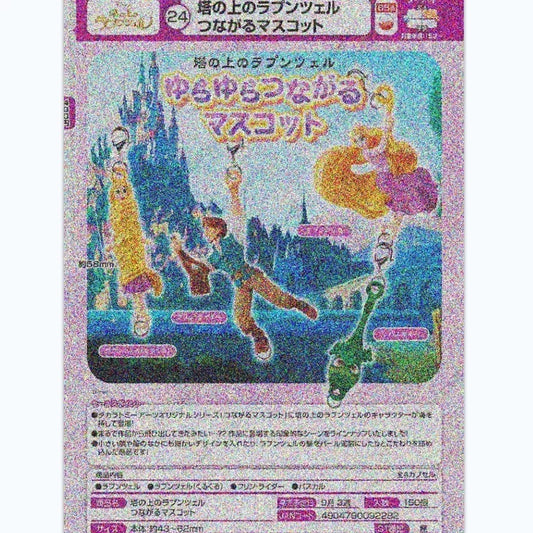 PREORDER - Disney Rapunzel Tangled Connecting Gatcha figures Blind Pulls from Takara Tomy - October 2025
