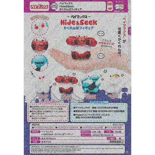 PREORDER - Disney Baymax Hide and Seek Gatcha Figure Blind Pulls from Takara Tomy - October 2025