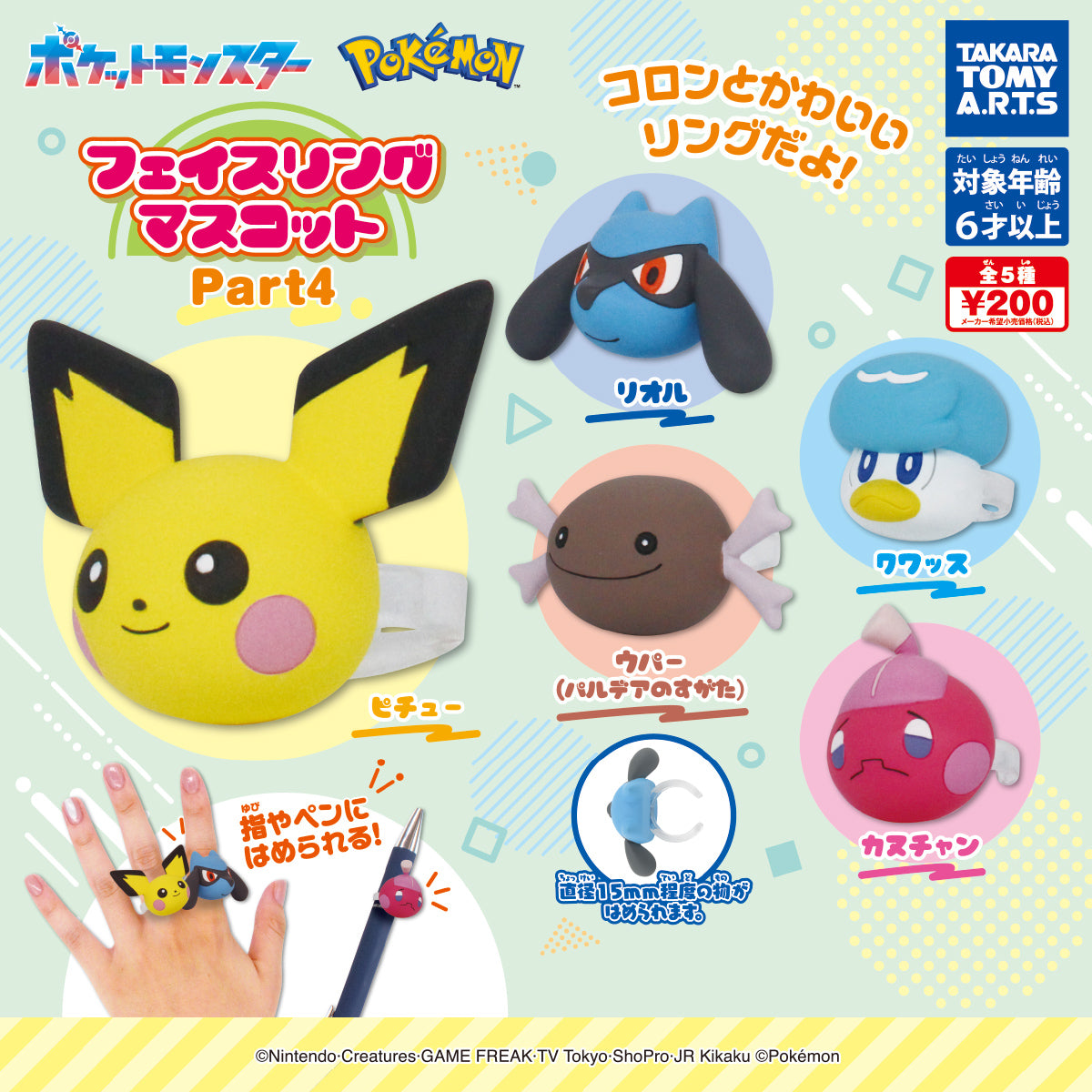 Pokemon Ring Gatcha Figure Vol 4 Blind Pulls from Takara Tomy