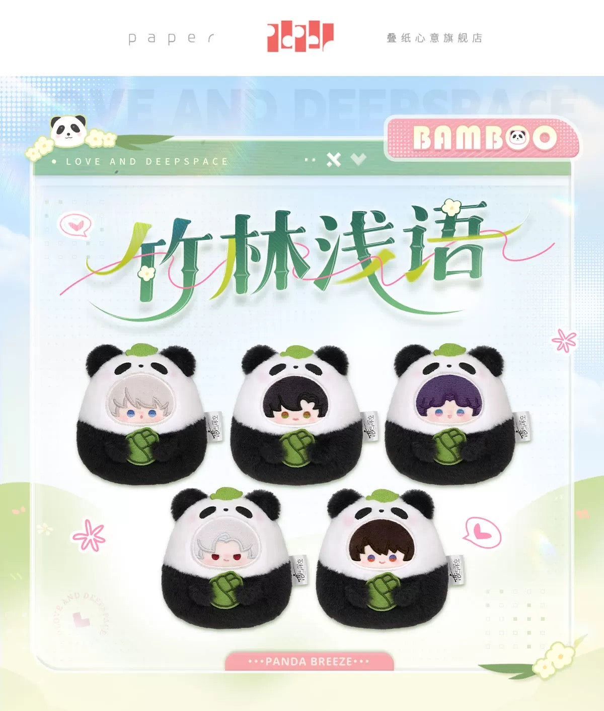 PREORDER - Love and Deepspace Love and Deepspace Panda Bamboo collection Plush mascots  - dispatch January 2026