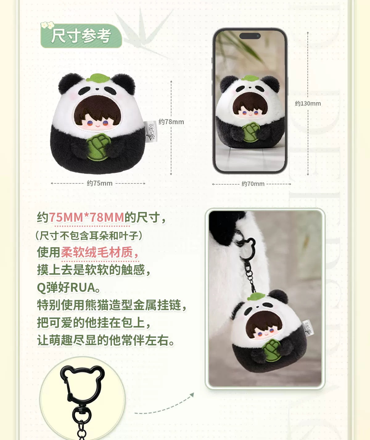 PREORDER - Love and Deepspace Love and Deepspace Panda Bamboo collection Plush mascots  - dispatch January 2026