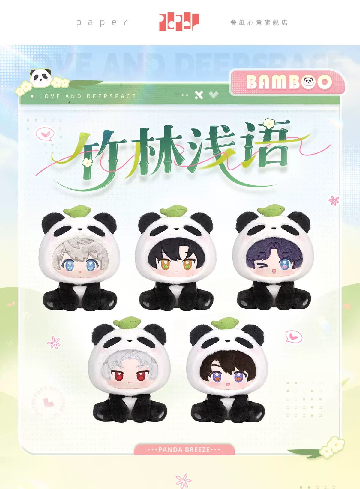 PREORDER - Love and Deepspace Love and Deepspace Panda Bamboo collection Plushes - dispatch January 2026