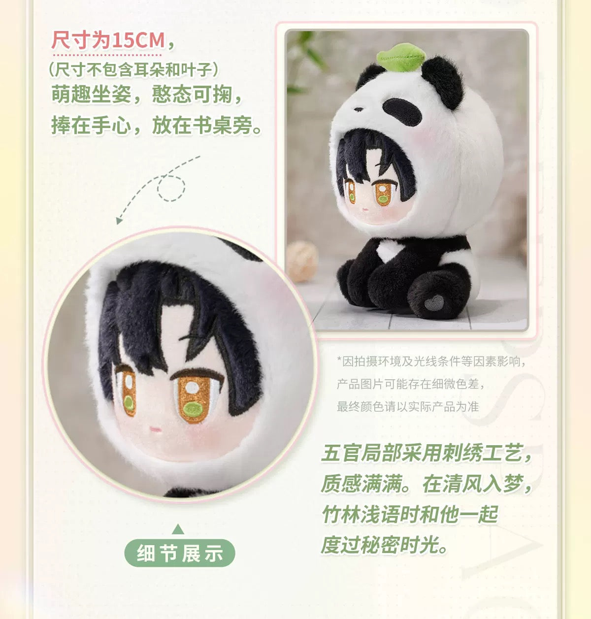 PREORDER - Love and Deepspace Love and Deepspace Panda Bamboo collection Plushes - dispatch January 2026