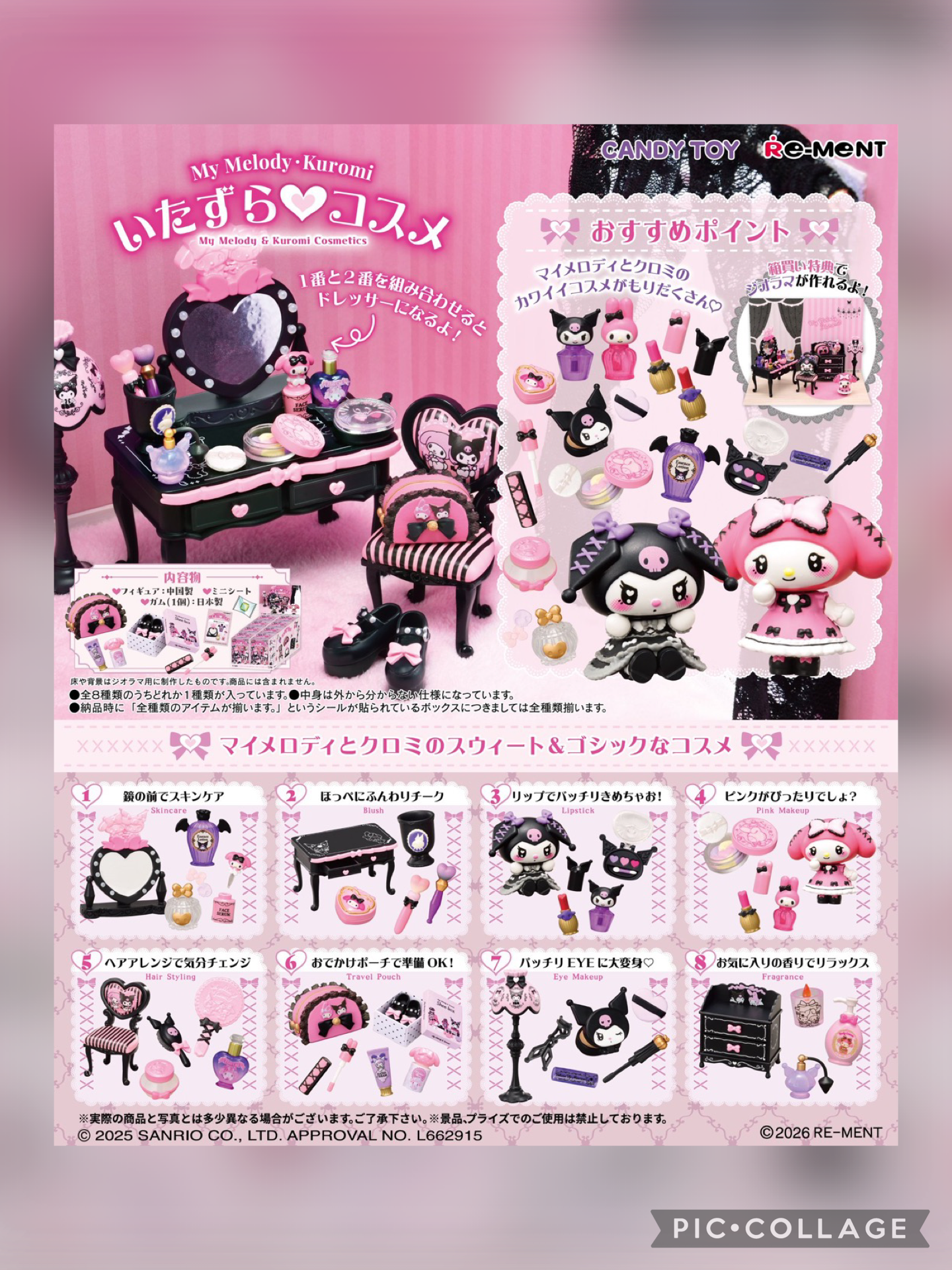 PREORDER - My Melody and Kuromi Cosmetics Rement Blind Boxes - March 2025