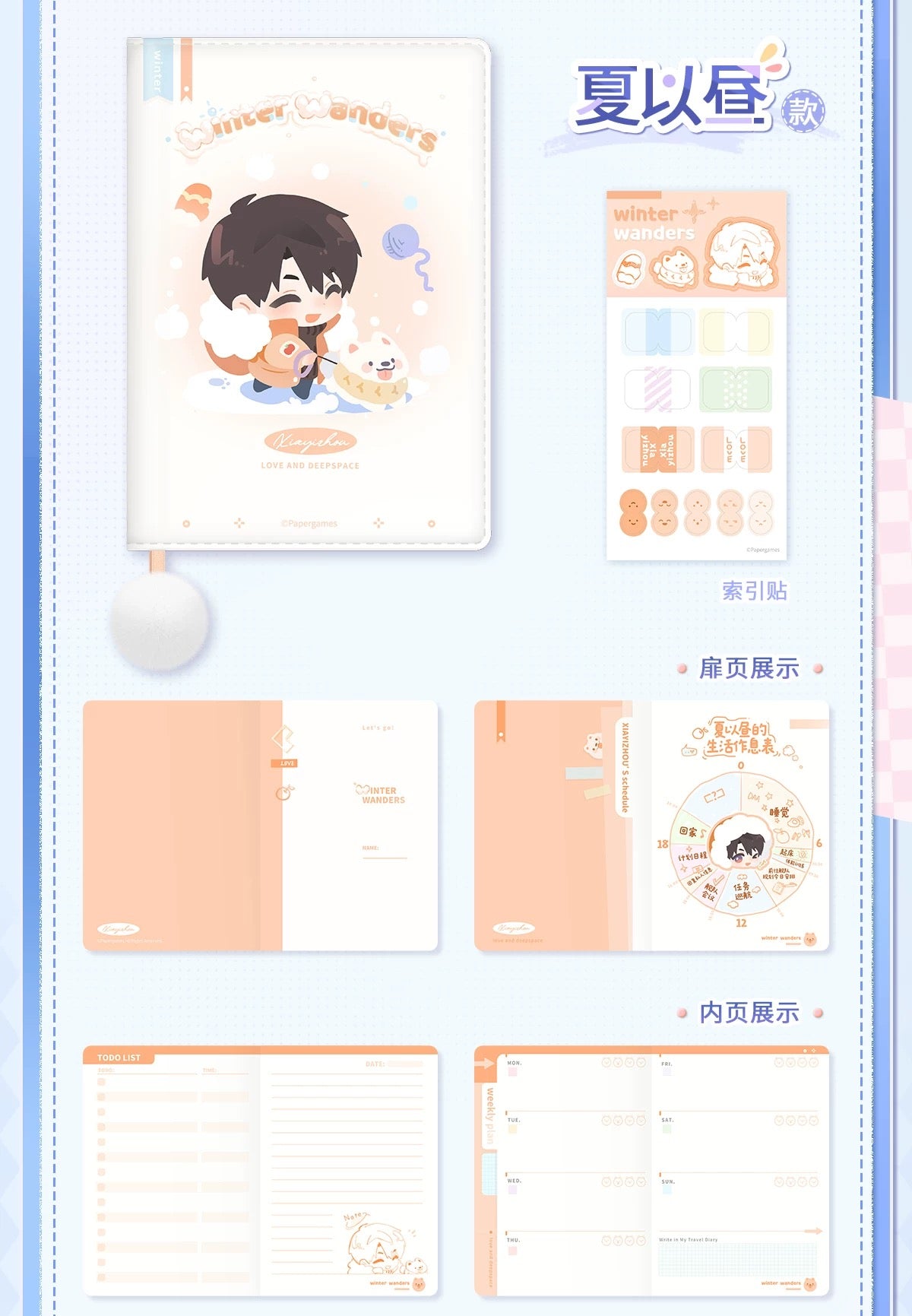 PREORDER - Love and Deepspace Winter Journey collection Pocket Planner - dispatch July 2026