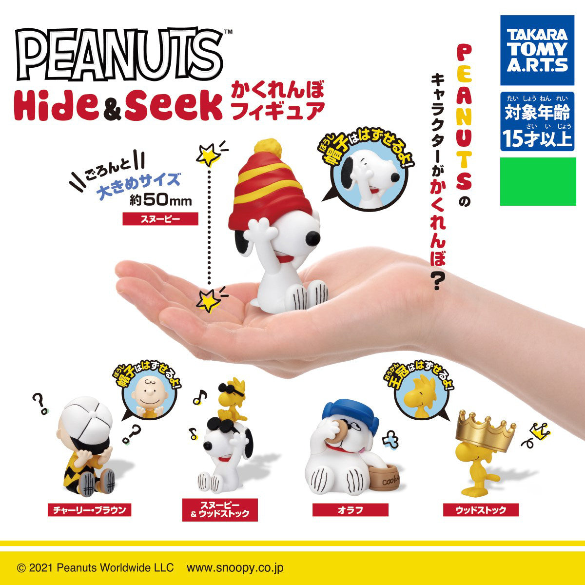 Takara Tomy Peanuts Hide & Seek  gatcha figure blind pulls