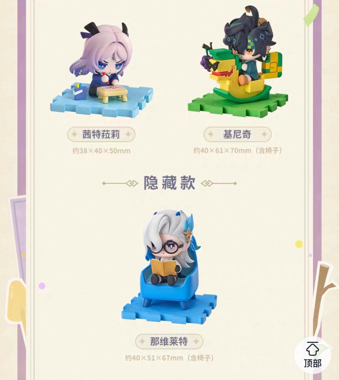 PREORDER - Genshin Impact Pop Mart Gathering Chibi Blind Box Figures - July 2026