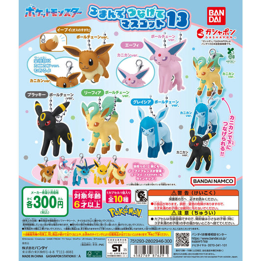 Pokemon eevee evolution volume 2 Gatcha Figures Blind Pulls from Takara Tomy