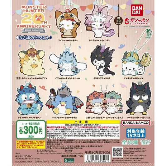 Monster Hunter x Sanrio Gatcha Gashapon Rubber Straps