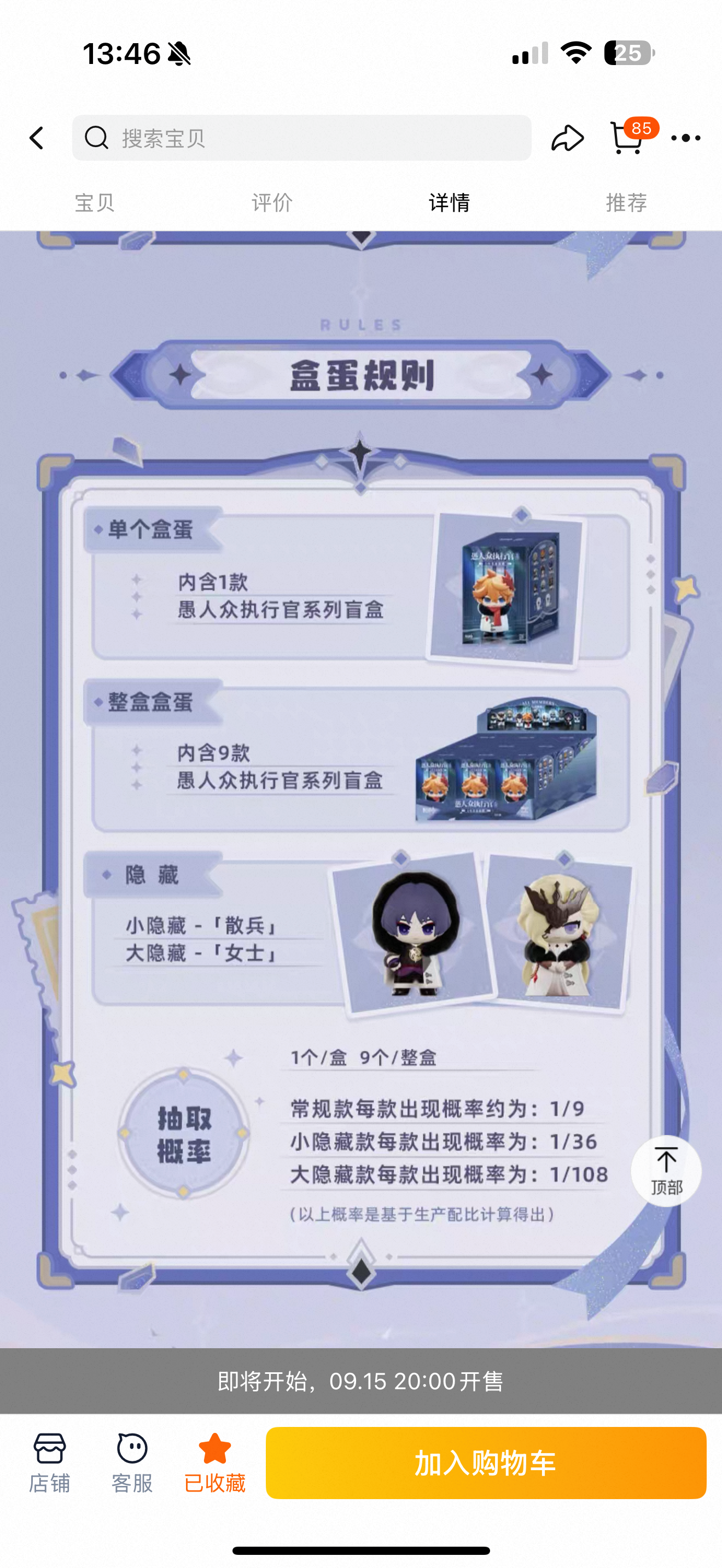 PREORDER - Genshin Impact Natlan Chibi Fatui Harbingers Blind Box Figures - April 2026