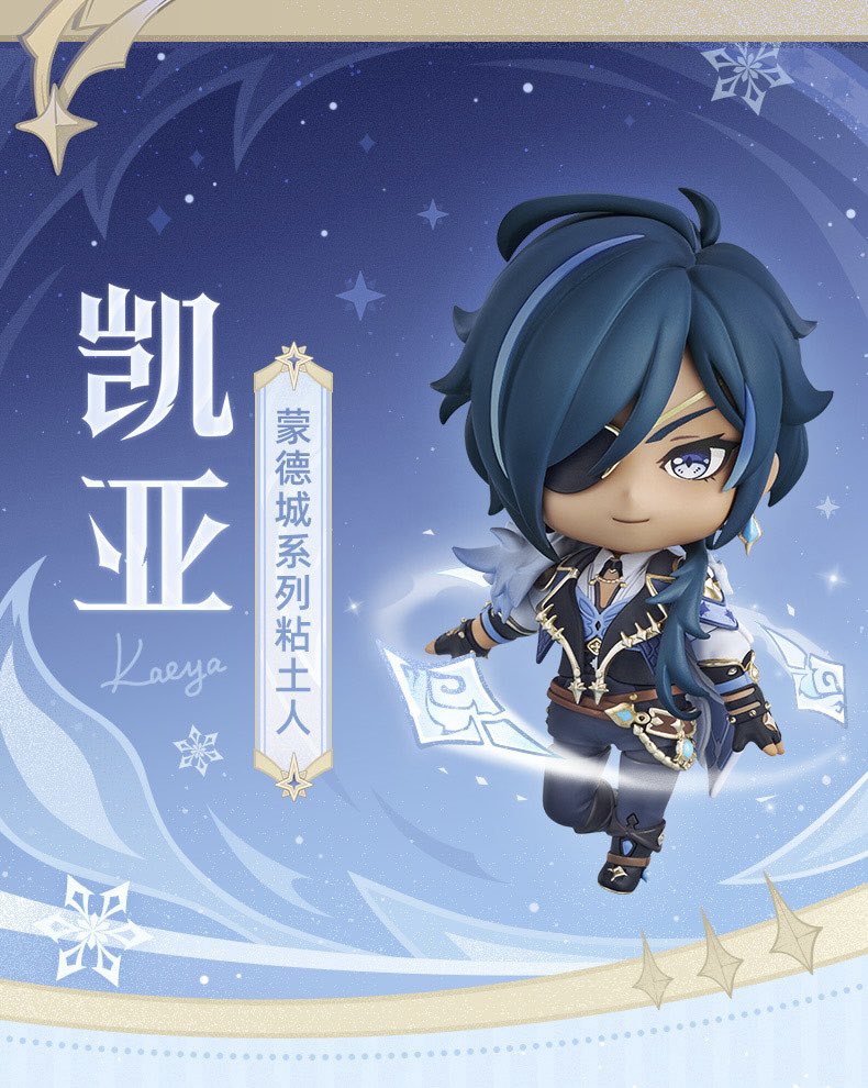 PREORDER 50% NON REFUNDABLE DEPOSIT - Genshin Impact Mondstadt Series Nendoroid Kaeya - July 2026