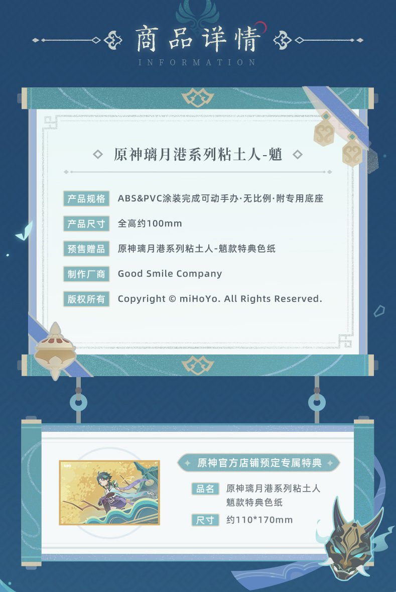 PREORDER 50% NON REFUNDABLE DEPOSIT - Genshin Impact Nendoroid Xiao - January 2027