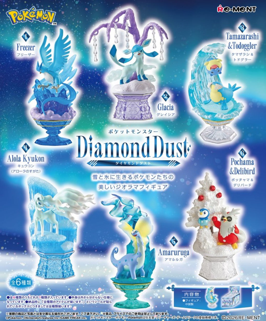 PREORDER - Pokémon diamond dust rement figures - February 2026